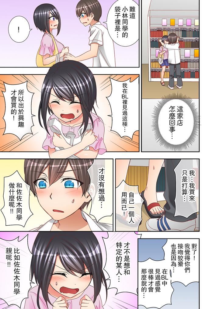 [日本漫画] 课堂中的高潮性开发 单本,露出,巨乳大奶,调教,女学生#[14P]-8