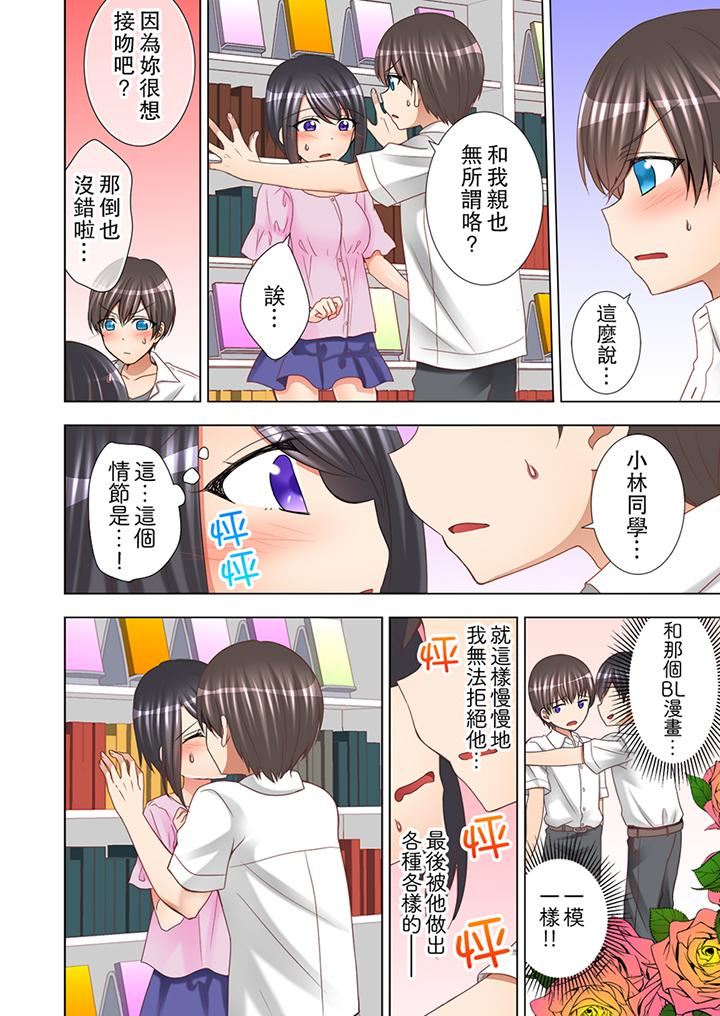[日本漫画] 课堂中的高潮性开发 单本,露出,巨乳大奶,调教,女学生#[14P]-9