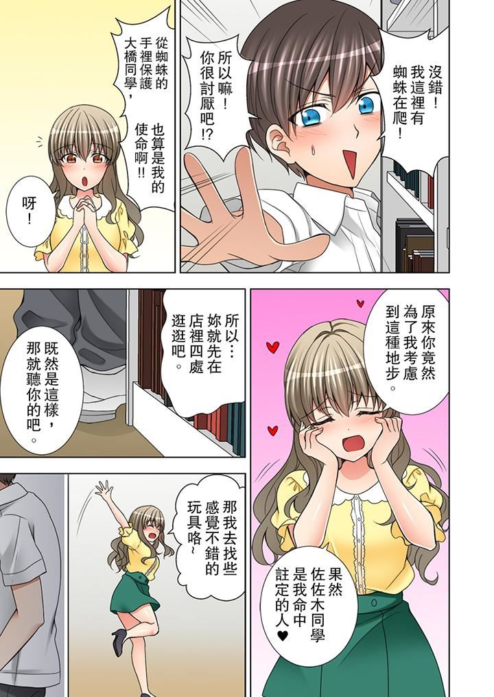 [日本漫画] 课堂中的高潮性开发 单本,露出,巨乳大奶,调教,女学生#[14P]-12