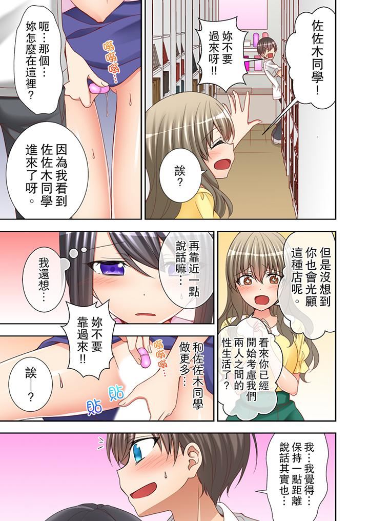 [日本漫画] 课堂中的高潮性开发 单本,露出,巨乳大奶,调教,女学生#[14P]-6