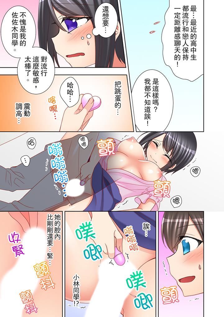[日本漫画] 课堂中的高潮性开发 单本,露出,巨乳大奶,调教,女学生#[14P]-8