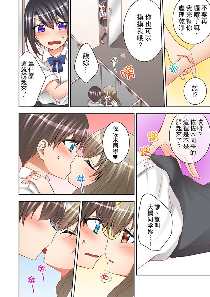 [日本漫画] 课堂中的高潮性开发 单本,露出,巨乳大奶,调教,女学生#[14P]-11