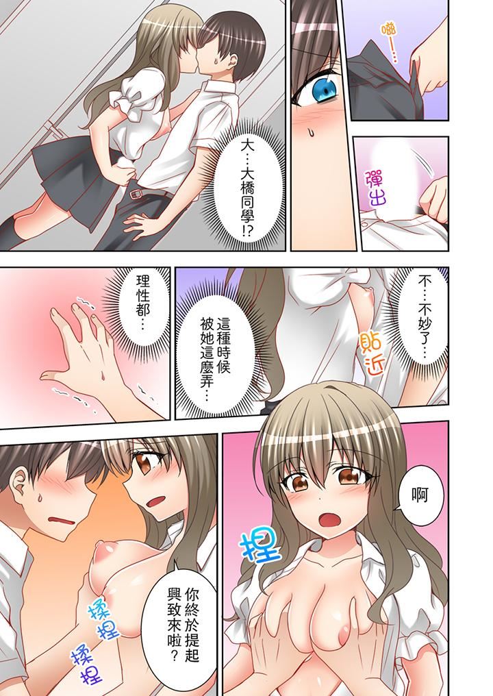 [日本漫画] 课堂中的高潮性开发 单本,露出,巨乳大奶,调教,女学生#[14P]-12