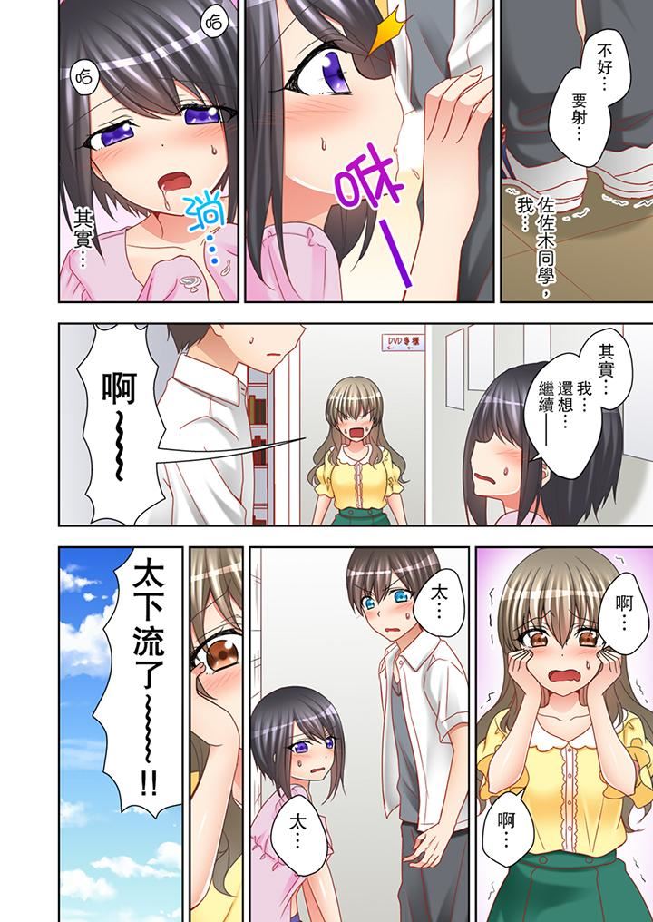 [日本漫画] 课堂中的高潮性开发 单本,露出,巨乳大奶,调教,女学生#[14P]-7
