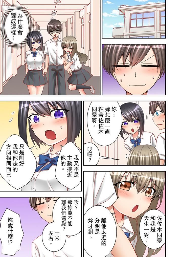 [日本漫画] 课堂中的高潮性开发 单本,露出,巨乳大奶,调教,女学生#[14P]-8