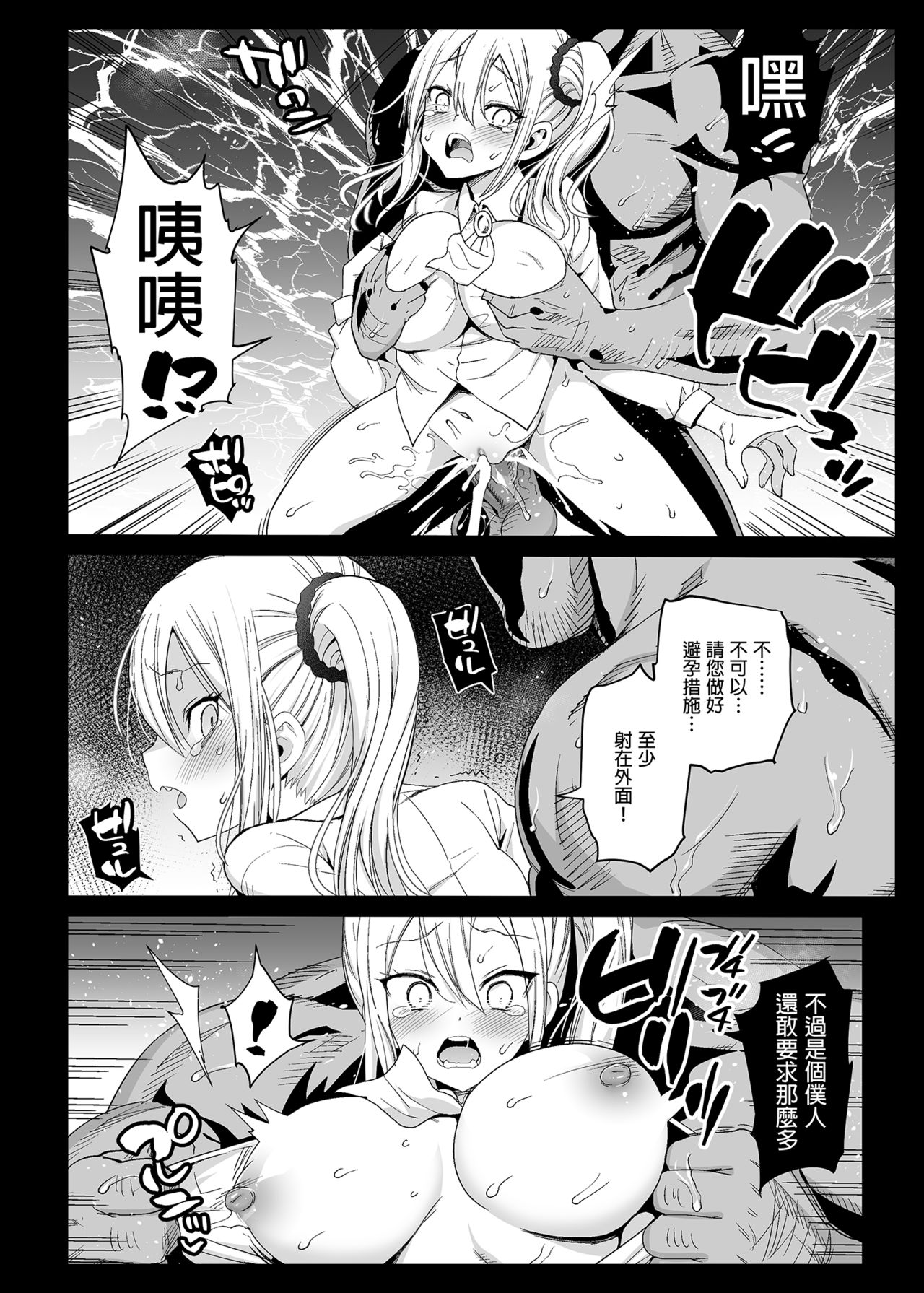 [Manga] Hayasaka Ai is a naughty maid Single book, maid#[45P]-16