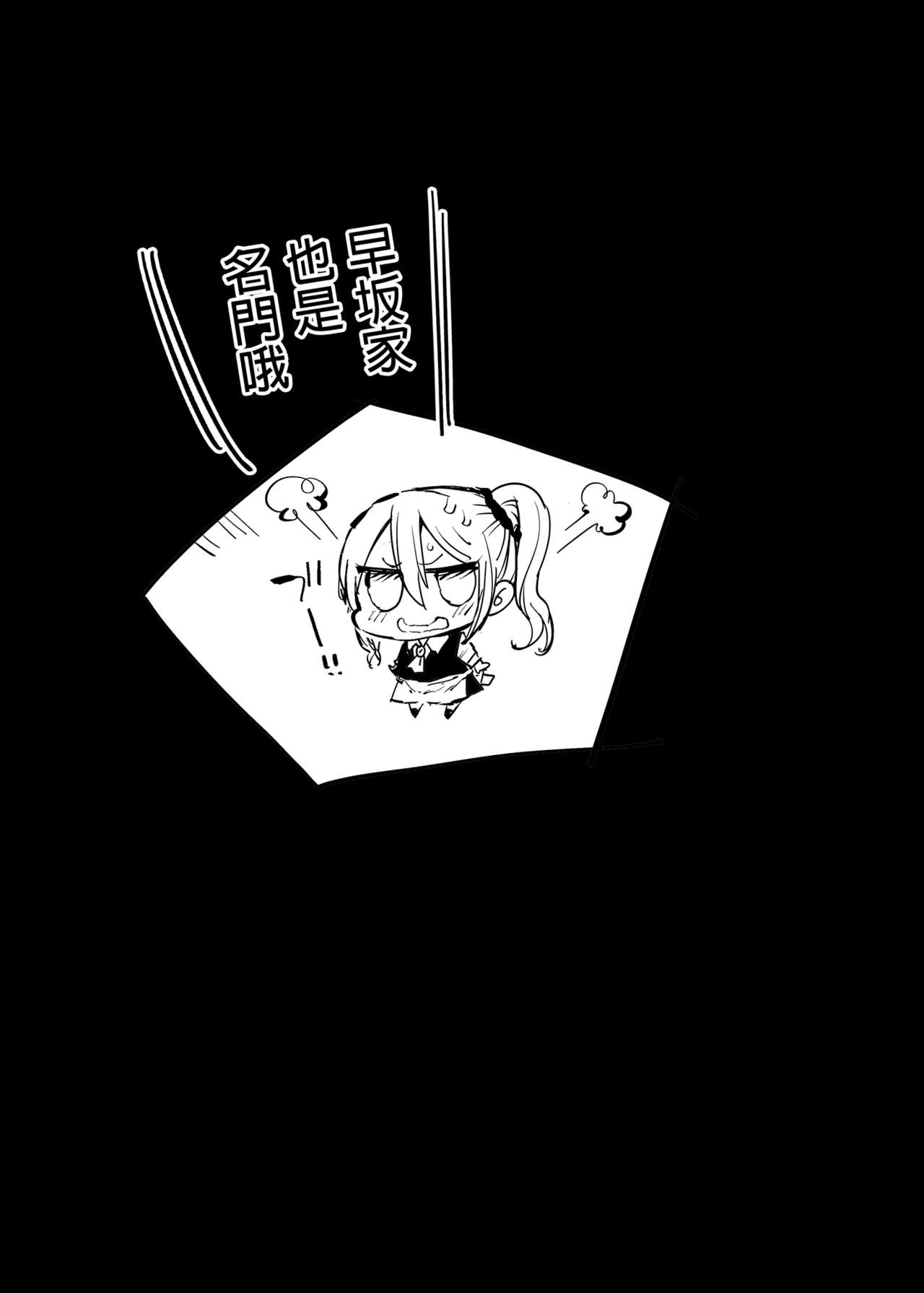 [Manga] Hayasaka Ai is a naughty maid Single book, maid#[45P]-33