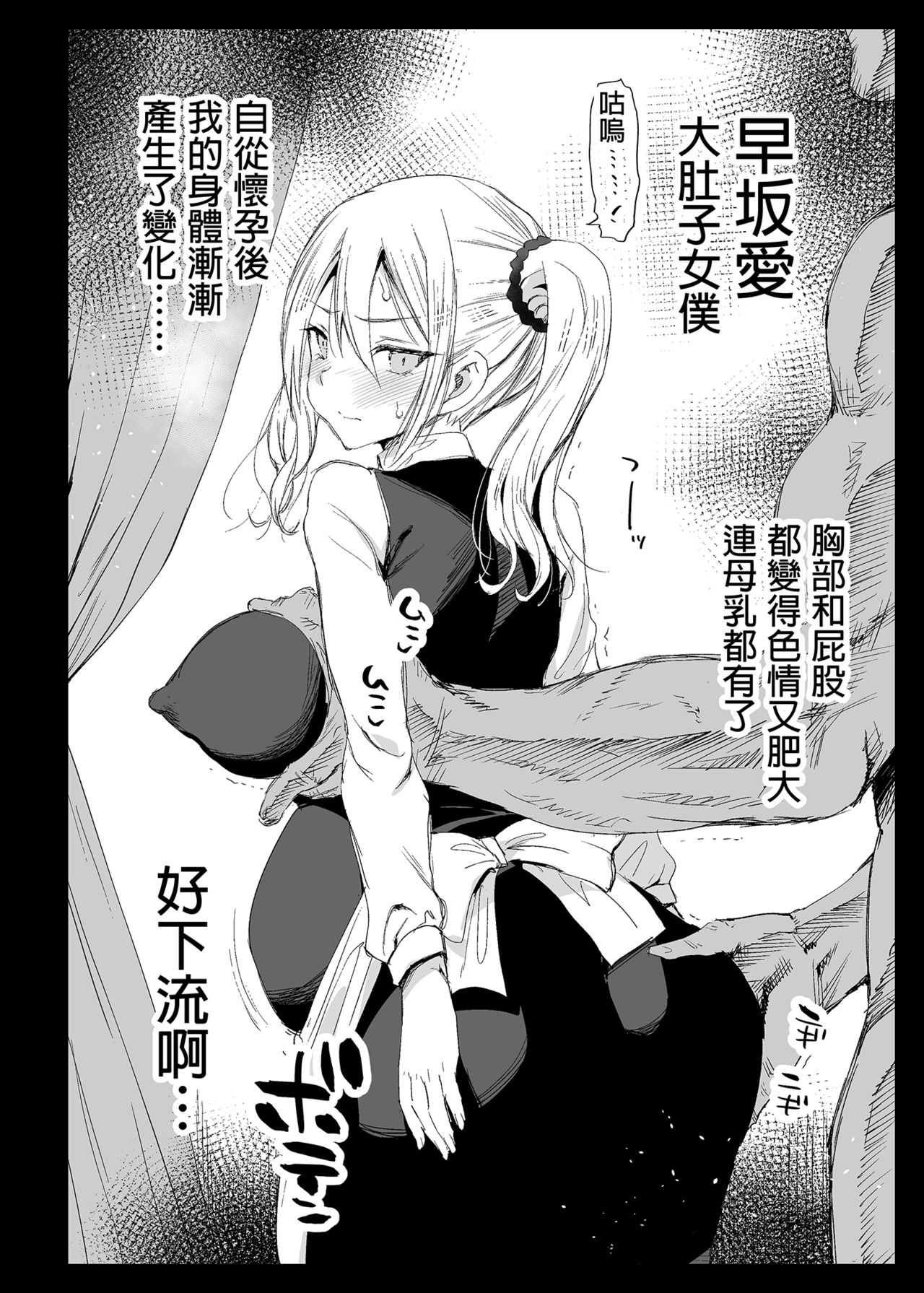 [Manga] Hayasaka Ai is a naughty maid Single book, maid#[45P]-38