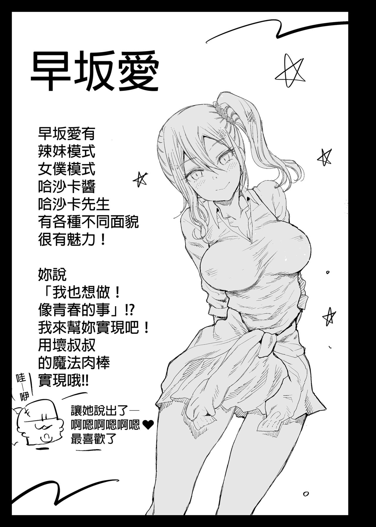 [Manga] Hayasaka Ai is a naughty maid Single book, maid#[45P]-43
