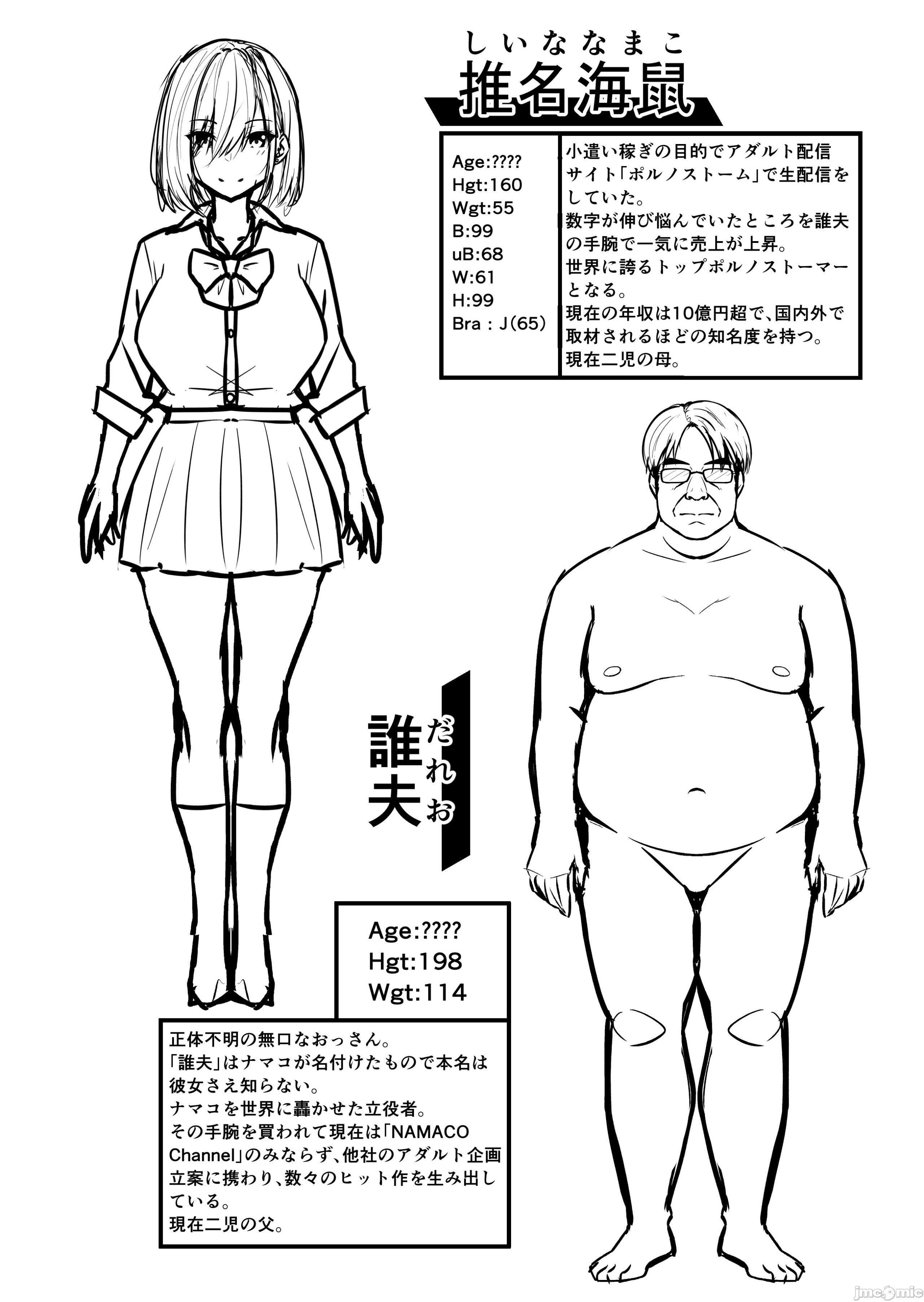 [日本漫画] 直播女孩无套中出直播 短篇,巨乳大奶,援交#[39P]-33