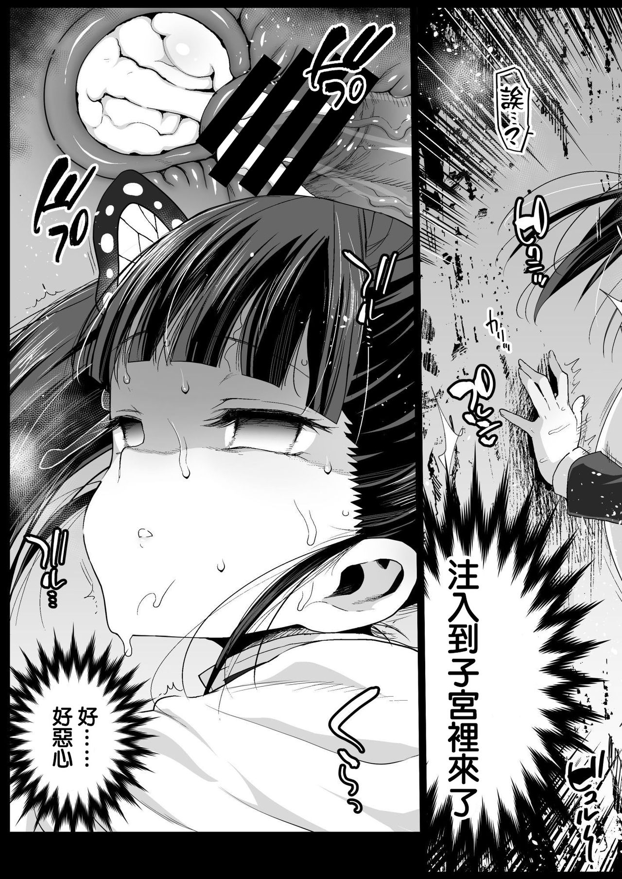 [日本漫画] カナヲ無表情姦 单本,强奸,巨乳大奶,处女#[46P]-19