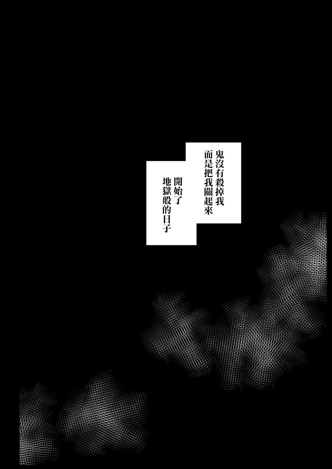 [日本漫画] カナヲ無表情姦 单本,强奸,巨乳大奶,处女#[46P]-20