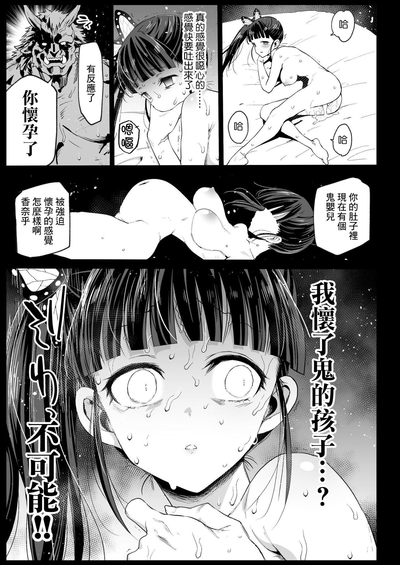 [日本漫画] カナヲ無表情姦 单本,强奸,巨乳大奶,处女#[46P]-23