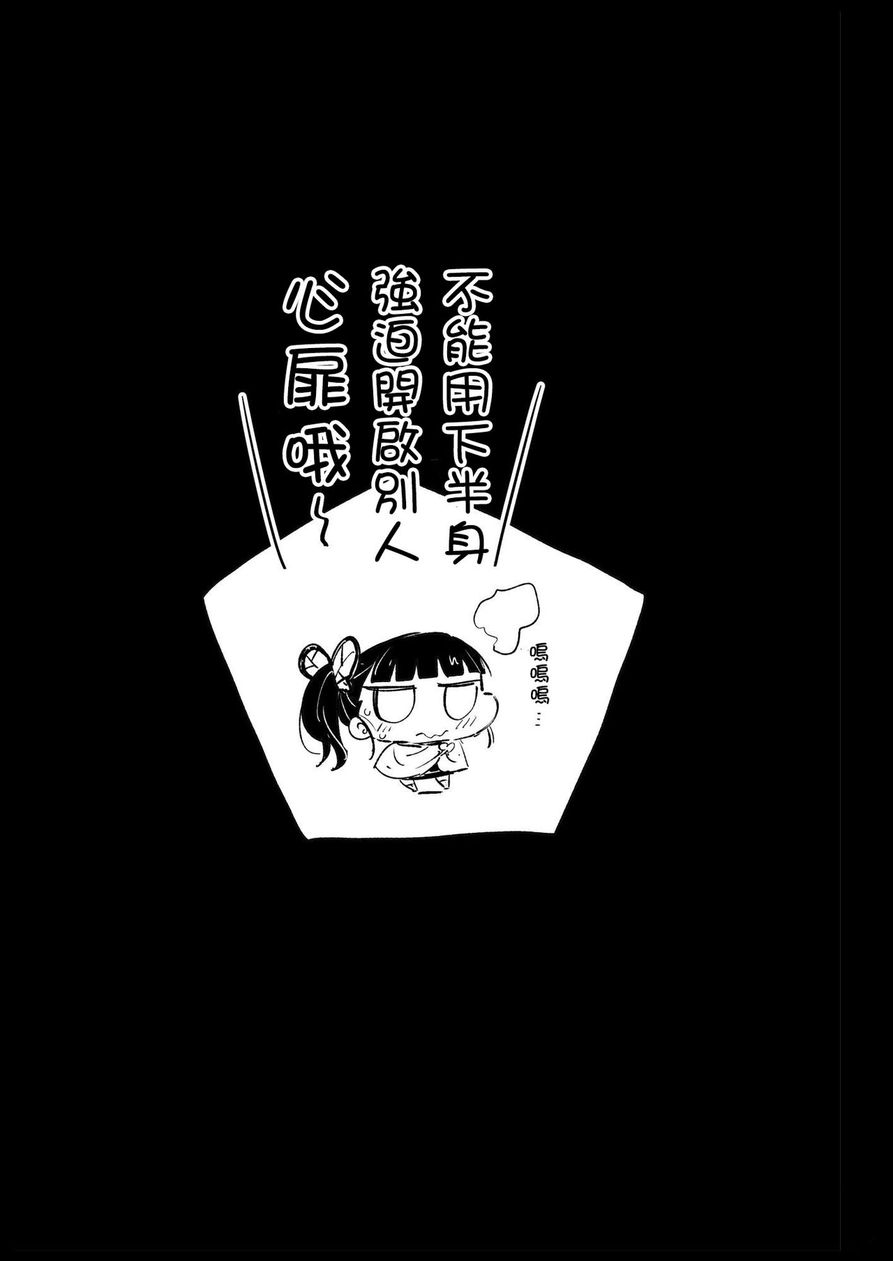 [日本漫画] カナヲ無表情姦 单本,强奸,巨乳大奶,处女#[46P]-30