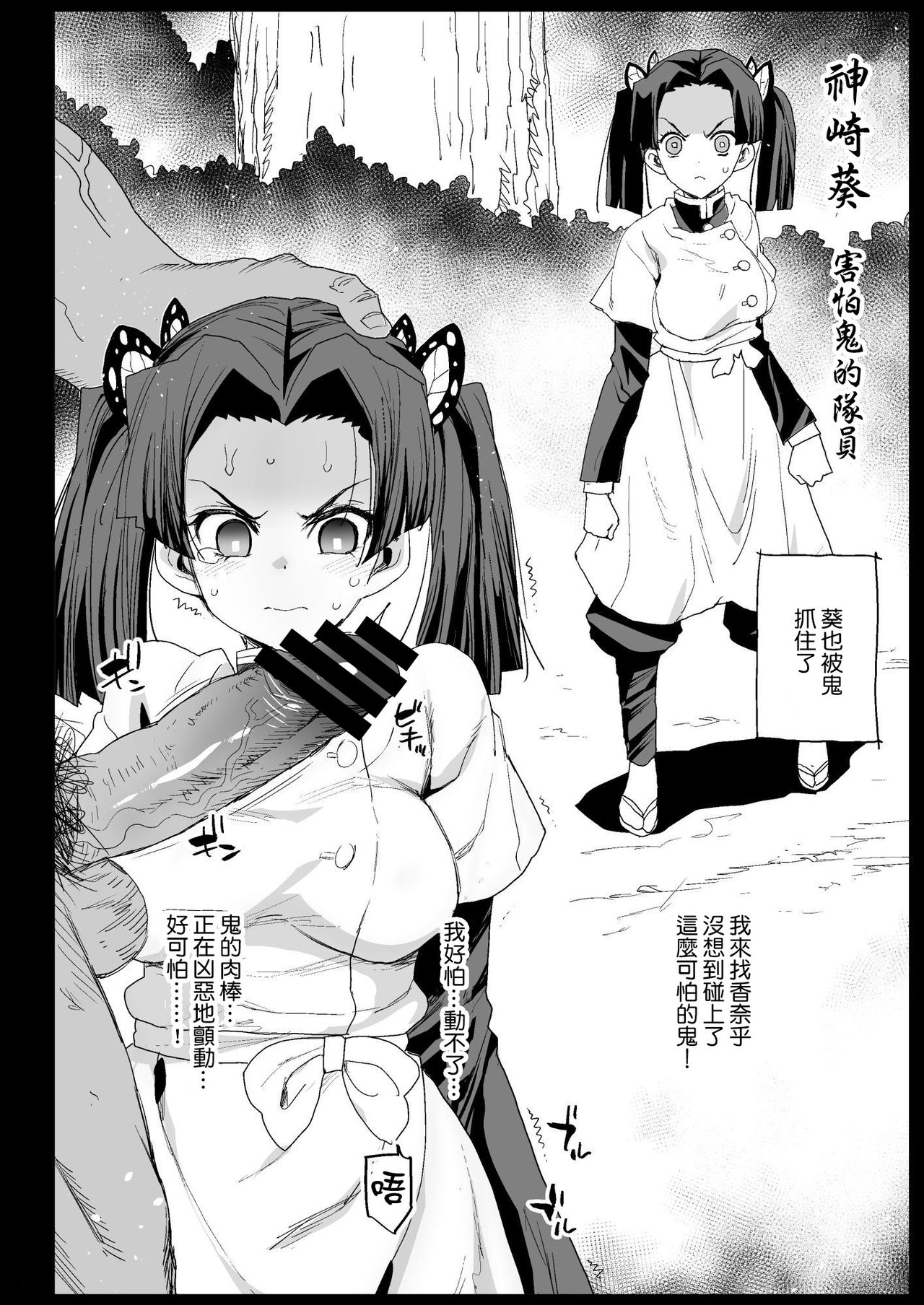 [日本漫画] カナヲ無表情姦 单本,强奸,巨乳大奶,处女#[46P]-31