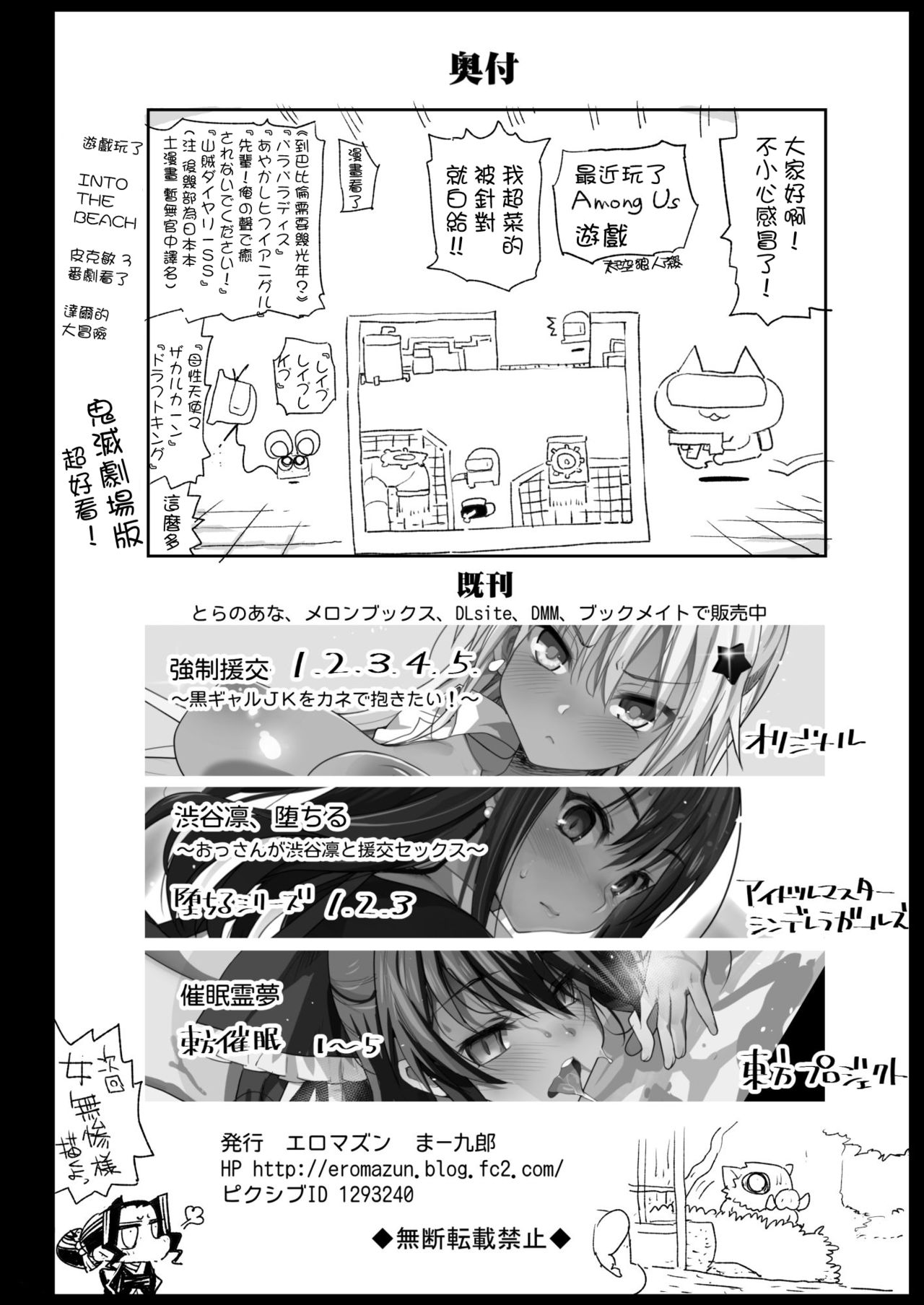 [日本漫画] カナヲ無表情姦 单本,强奸,巨乳大奶,处女#[46P]-44