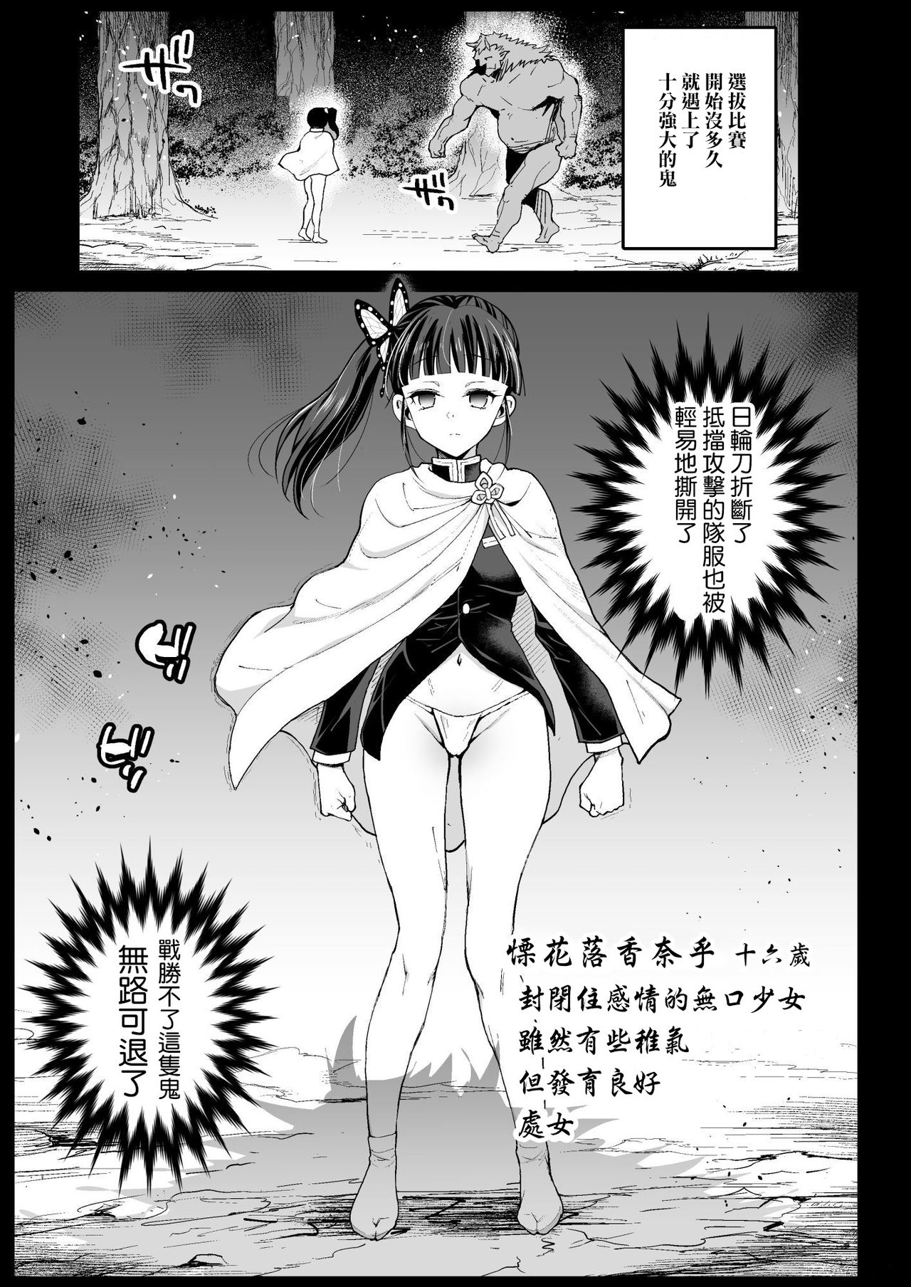 [日本漫画] カナヲ無表情姦 单本,强奸,巨乳大奶,处女#[46P]-6