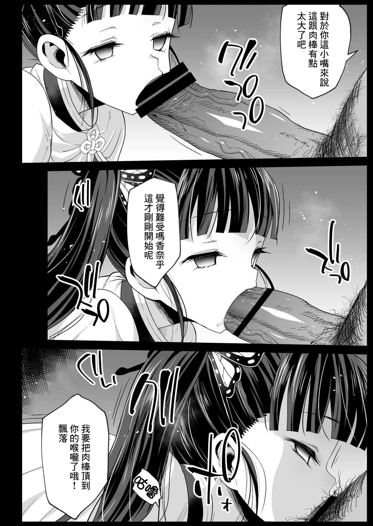 [日本漫画] カナヲ無表情姦 单本,强奸,巨乳大奶,处女#[46P]-9