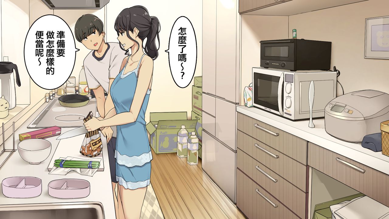 [日本漫画] 絶対怒らない同棲中の年上彼女 单本,内射#[37P]-1