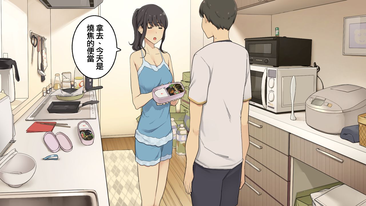 [日本漫画] 絶対怒らない同棲中の年上彼女 单本,内射#[37P]-12
