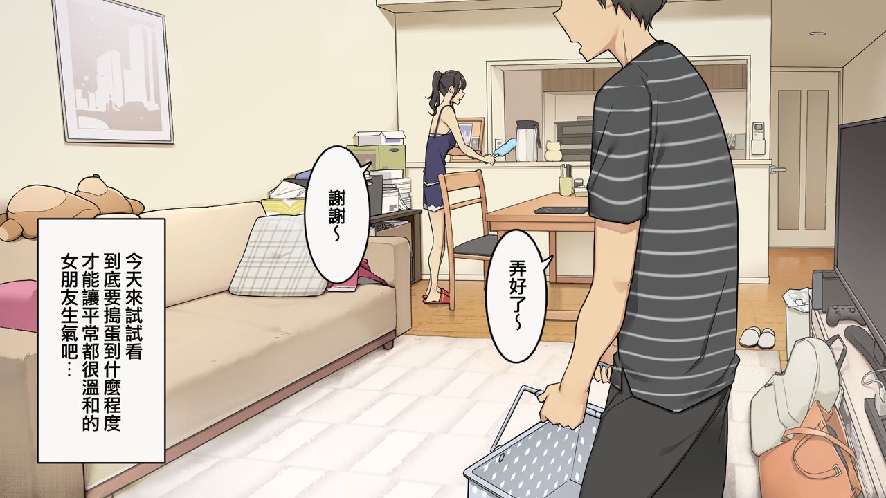 [日本漫画] 絶対怒らない同棲中の年上彼女 单本,内射#[37P]-14