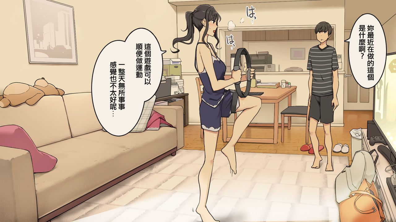 [日本漫画] 絶対怒らない同棲中の年上彼女 单本,内射#[37P]-25
