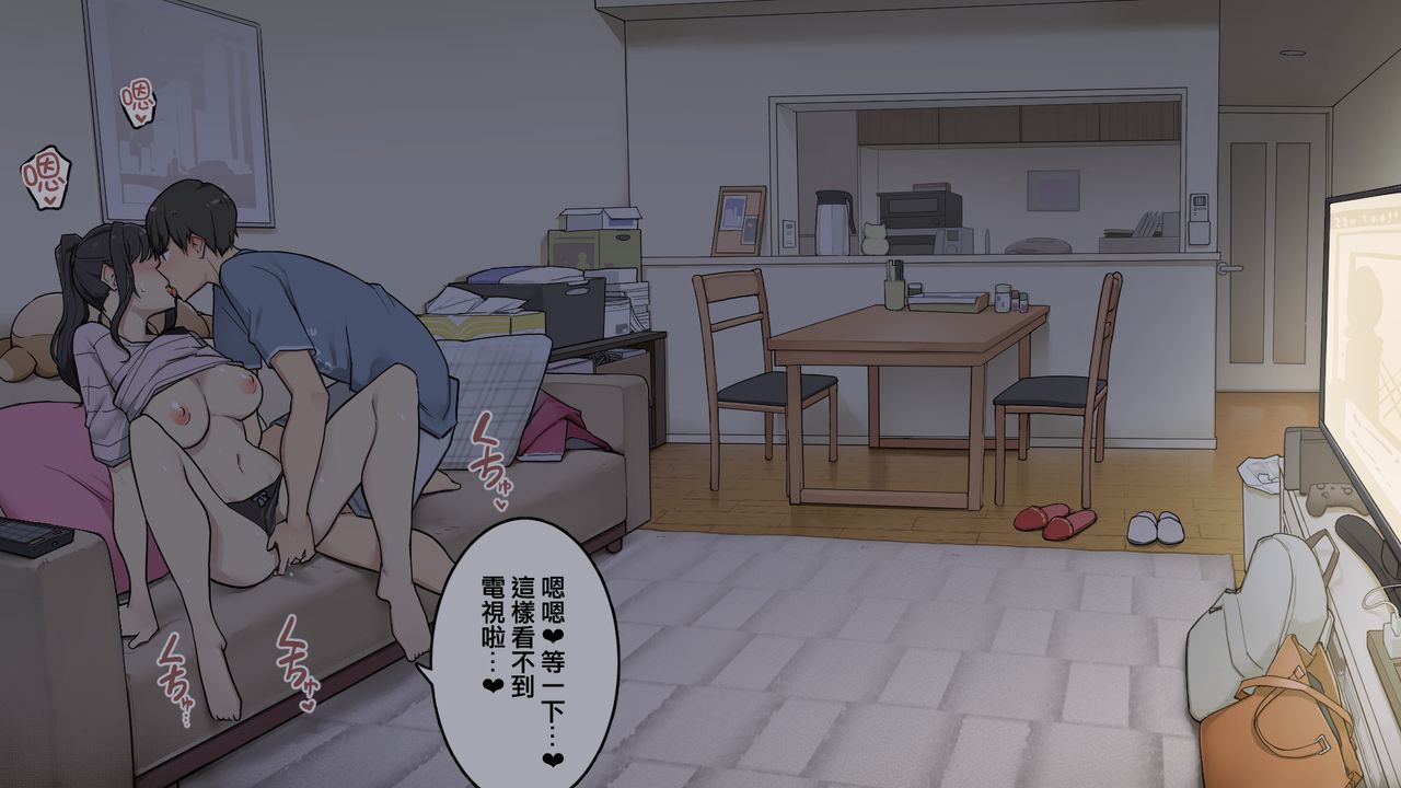 [日本漫画] 絶対怒らない同棲中の年上彼女 单本,内射#[37P]-32