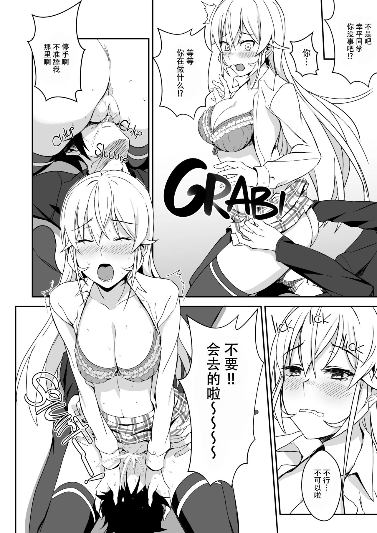 [日本漫画] 绘里奈大人的秘方&2品目&3品目 同人,女仆,女学生#[27P]-13