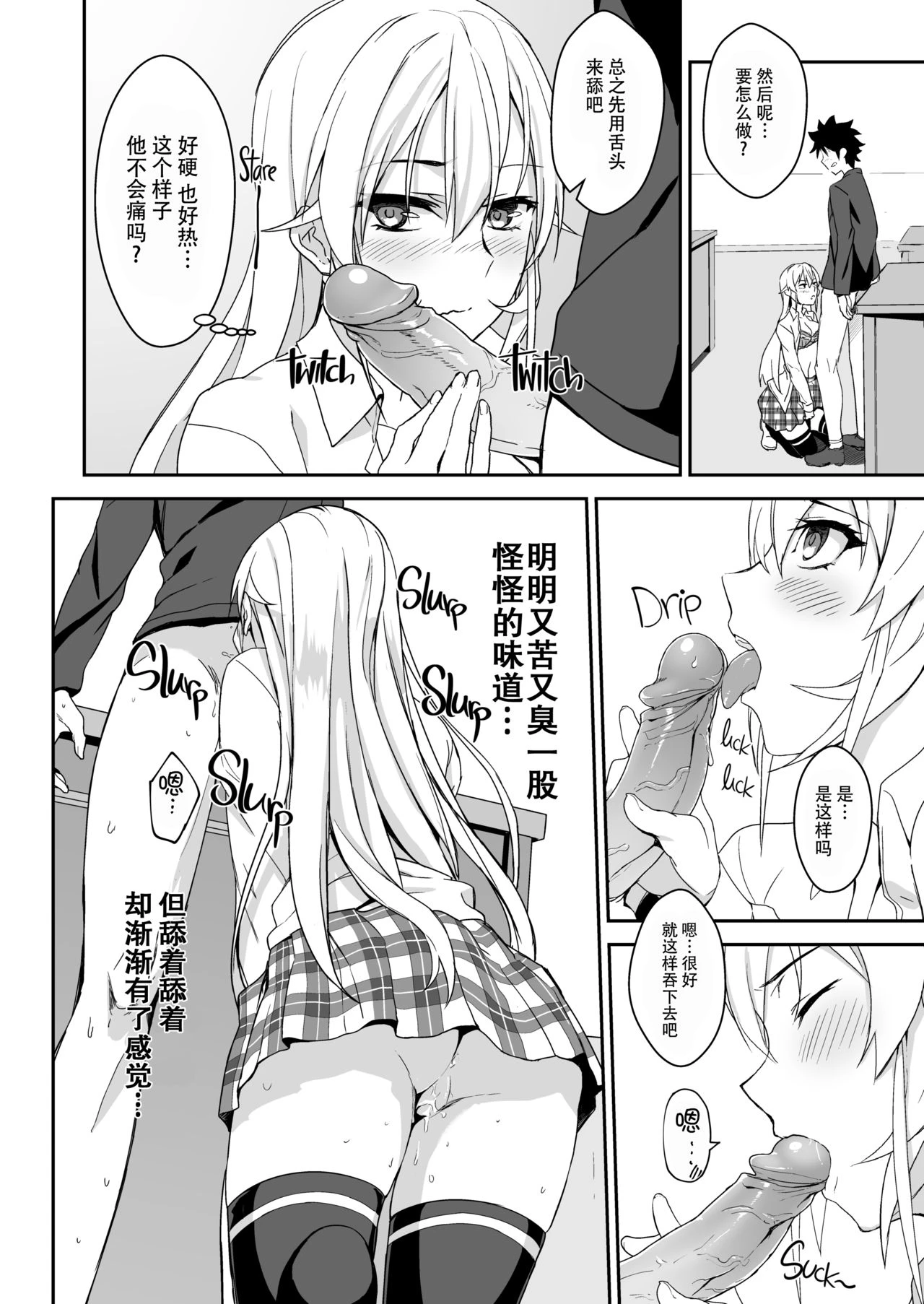 [日本漫画] 绘里奈大人的秘方&2品目&3品目 同人,女仆,女学生#[27P]-15