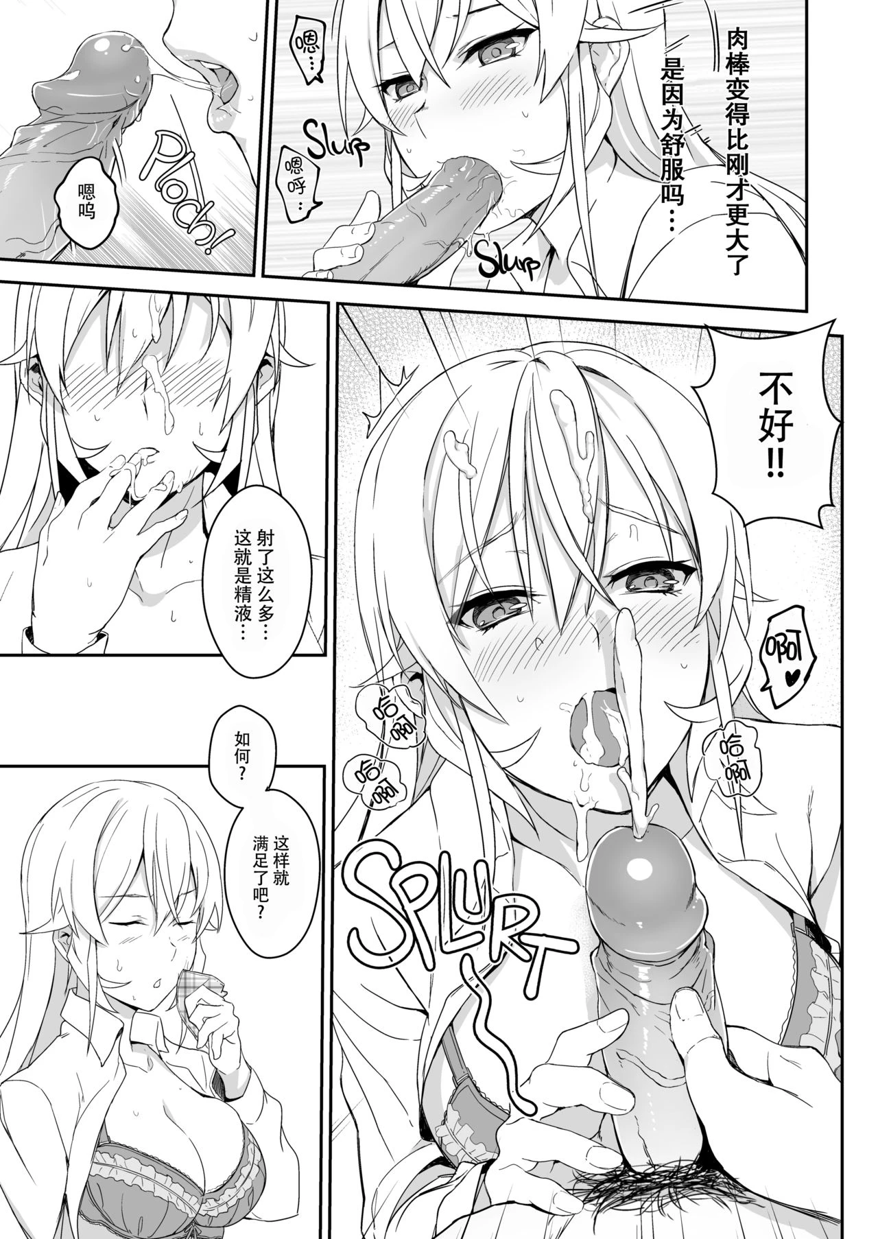 [日本漫画] 绘里奈大人的秘方&2品目&3品目 同人,女仆,女学生#[27P]-16