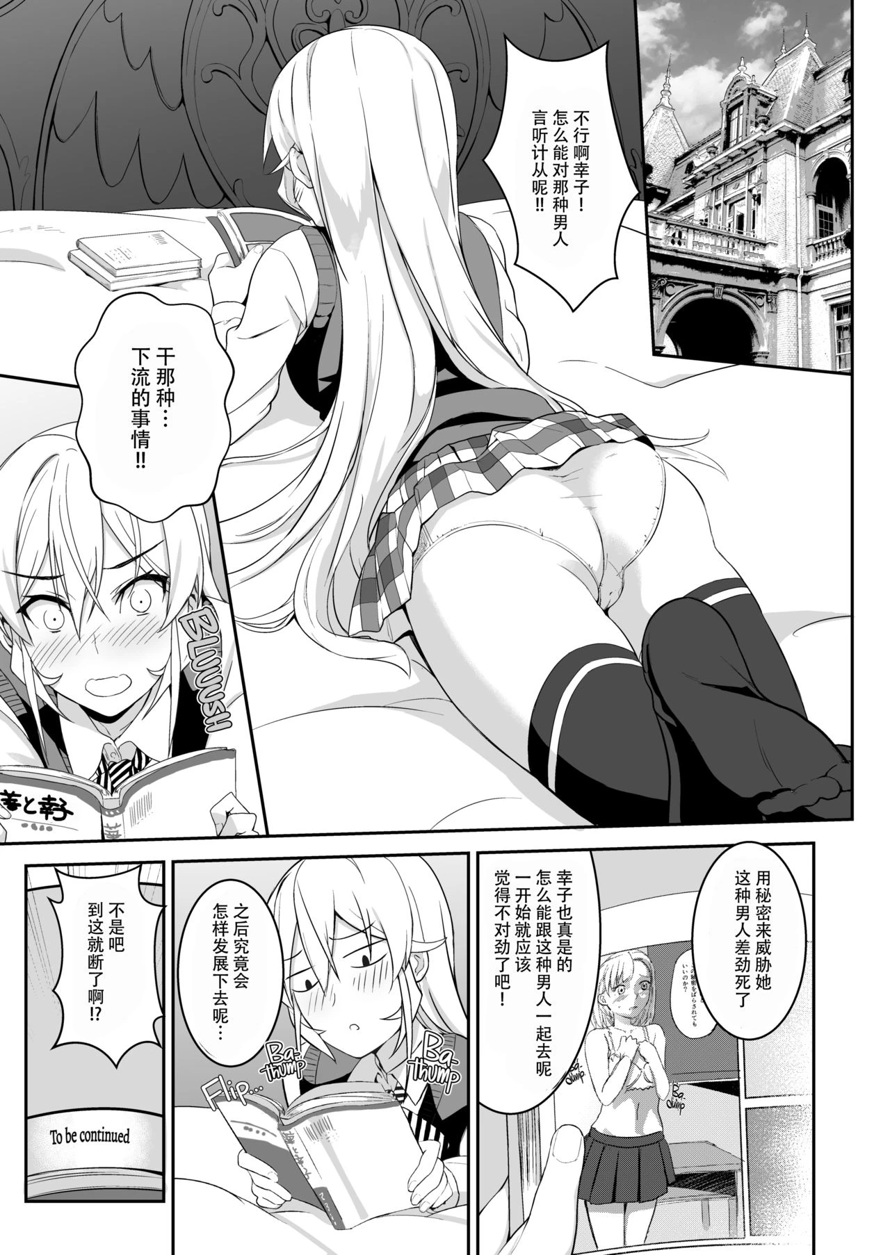 [日本漫画] 绘里奈大人的秘方&2品目&3品目 同人,女仆,女学生#[27P]-4
