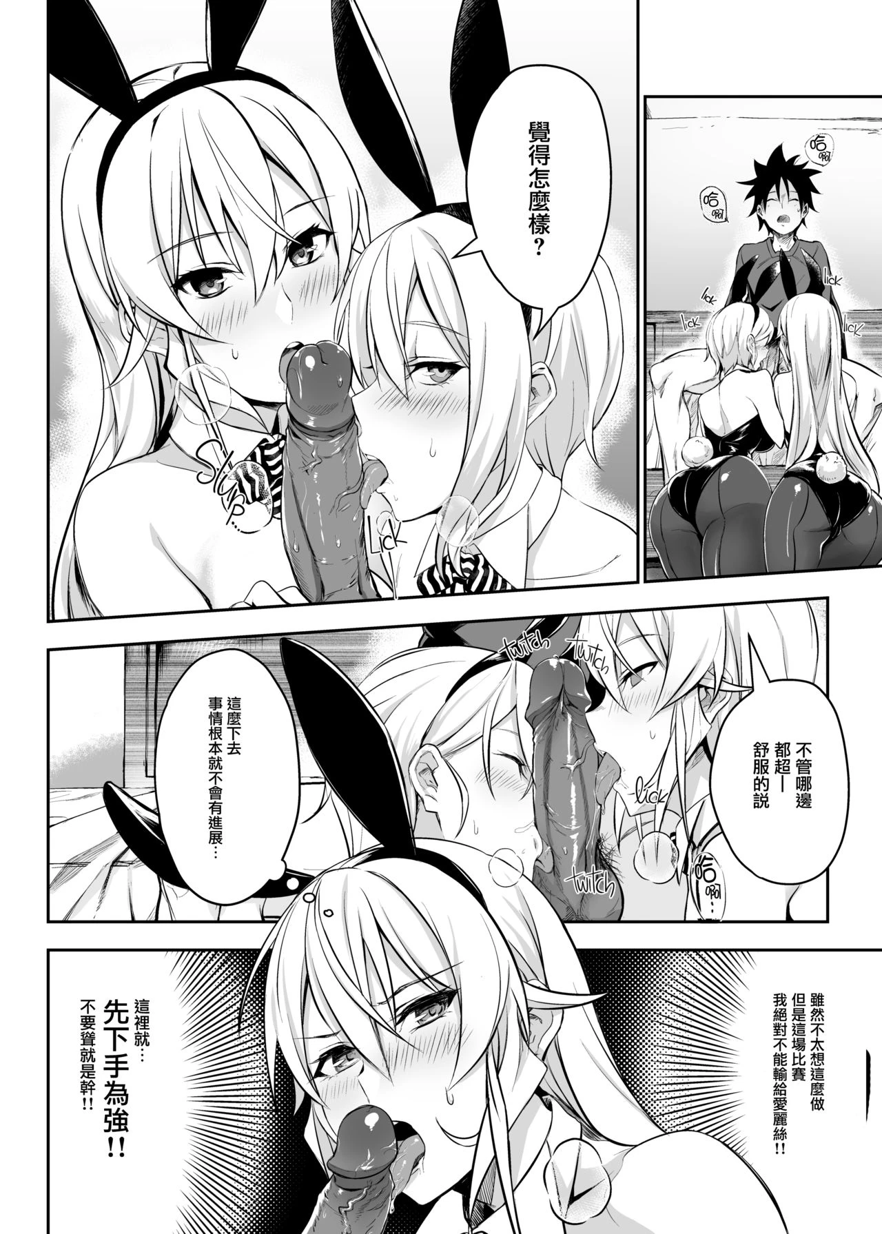 [日本漫画] 绘里奈大人的秘方&2品目&3品目 同人,女仆,女学生#[24P]-10