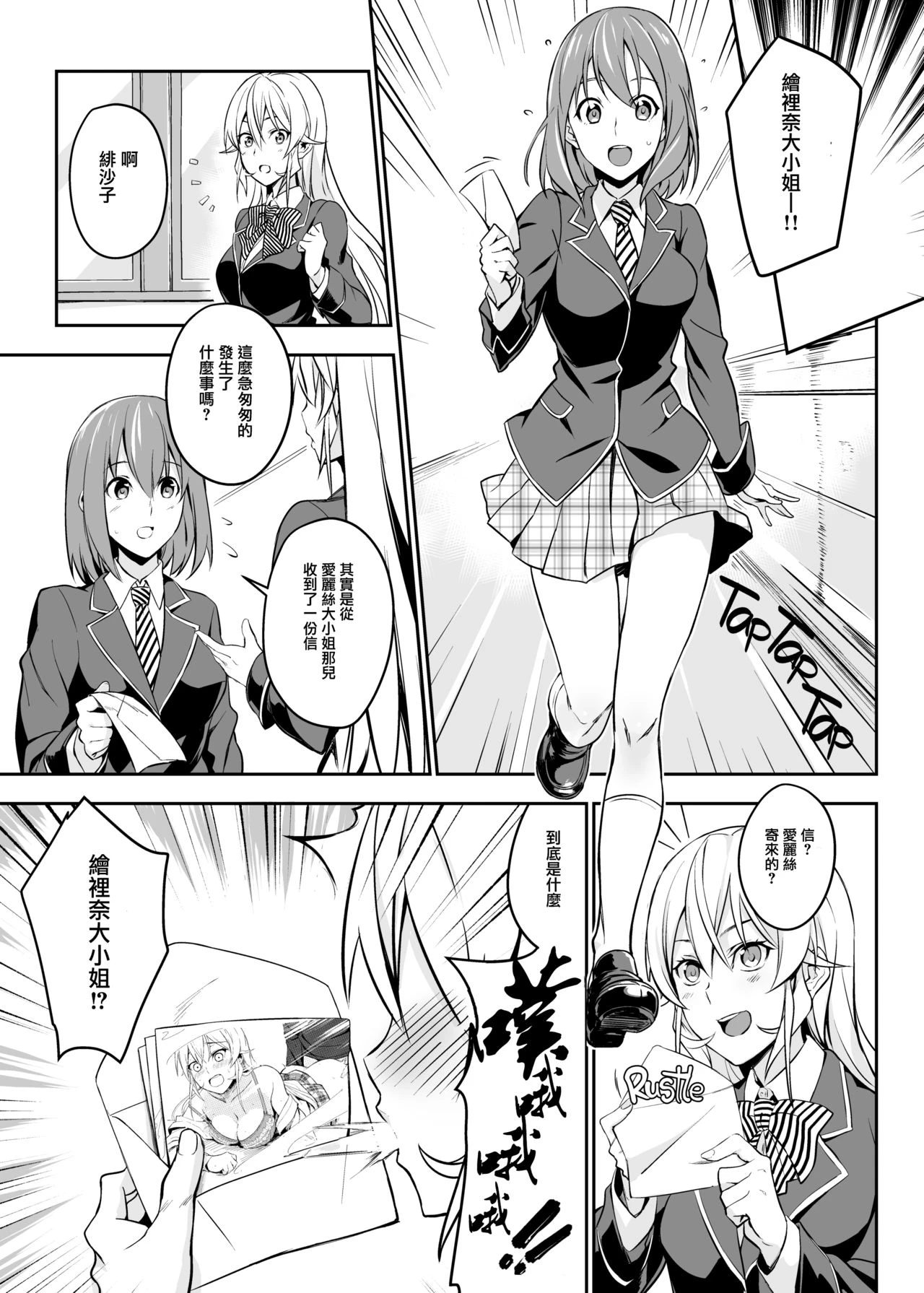 [日本漫画] 绘里奈大人的秘方&2品目&3品目 同人,女仆,女学生#[24P]-3