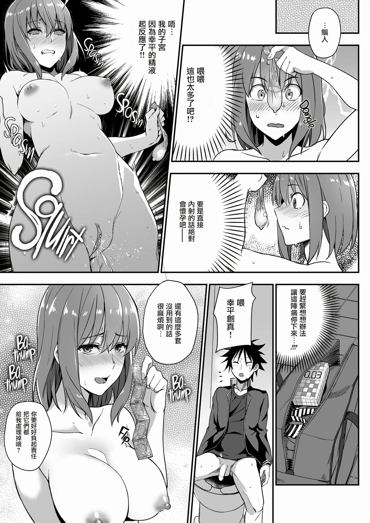 [日本漫画] 绘里奈大人的秘方&2品目&3品目 同人,女仆,女学生#[24P]-11