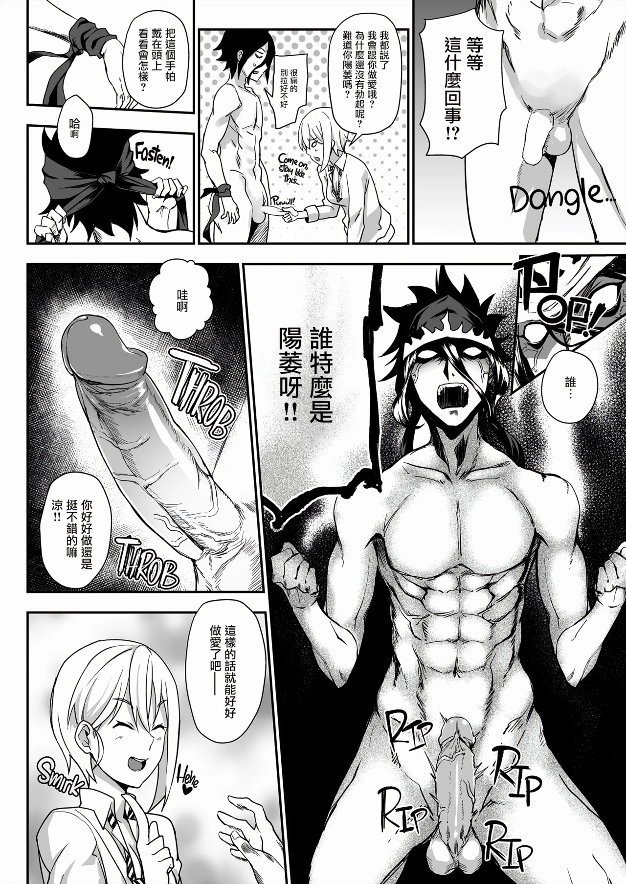 [日本漫画] 绘里奈大人的秘方&2品目&3品目 同人,女仆,女学生#[24P]-14