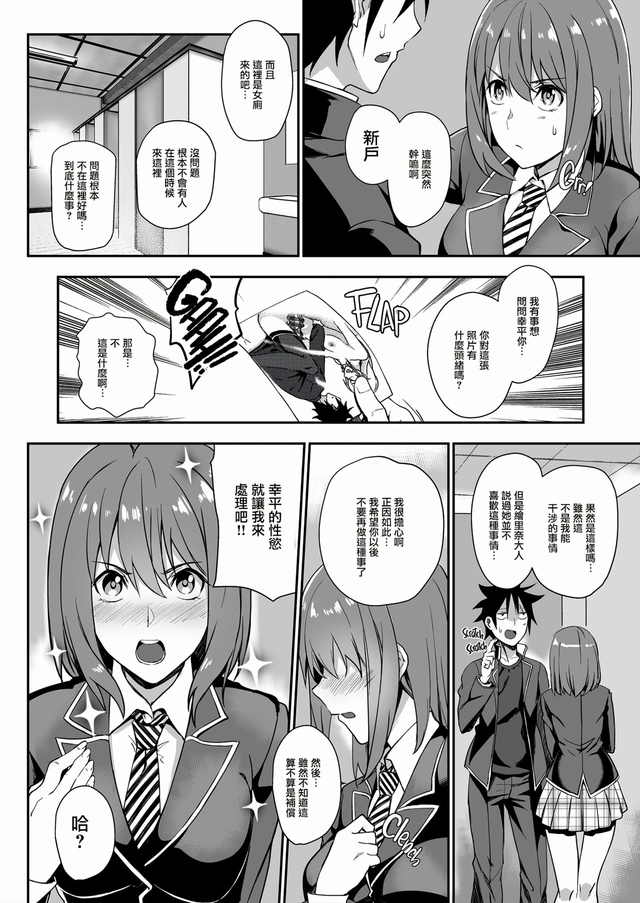[日本漫画] 绘里奈大人的秘方&2品目&3品目 同人,女仆,女学生#[24P]-4