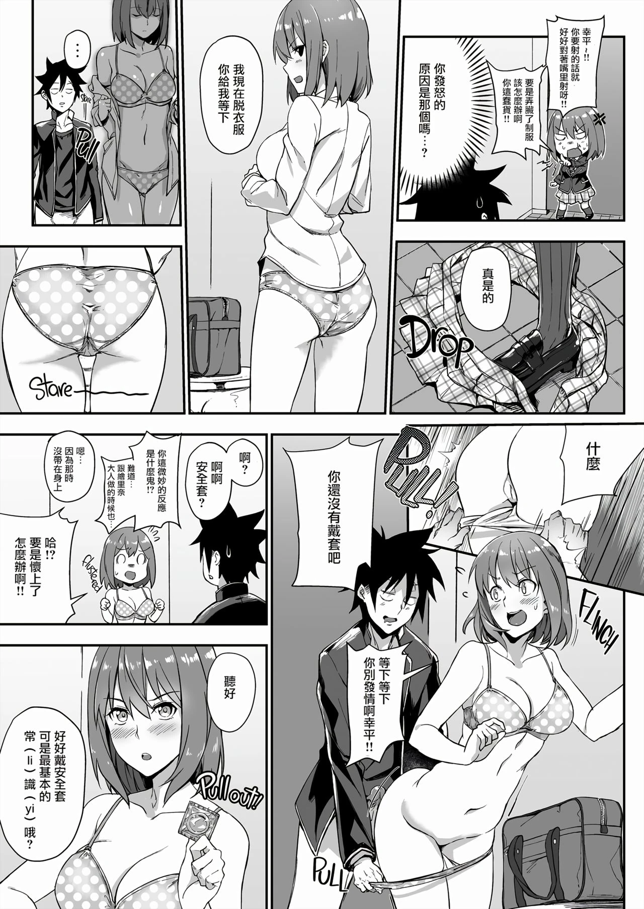 [日本漫画] 绘里奈大人的秘方&2品目&3品目 同人,女仆,女学生#[24P]-7