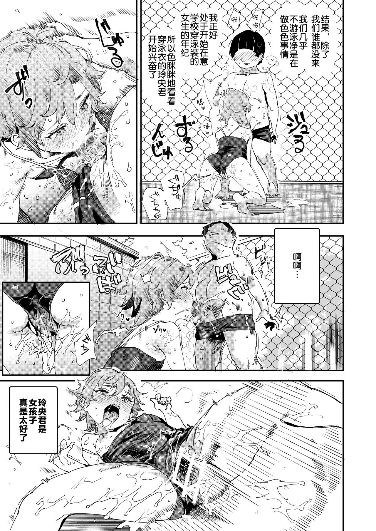 [日本漫画] ボクのセフレなじみ～ド変態エロ本を見つけてしまった夏～ 单本,萝莉,正太控#[46P]-34