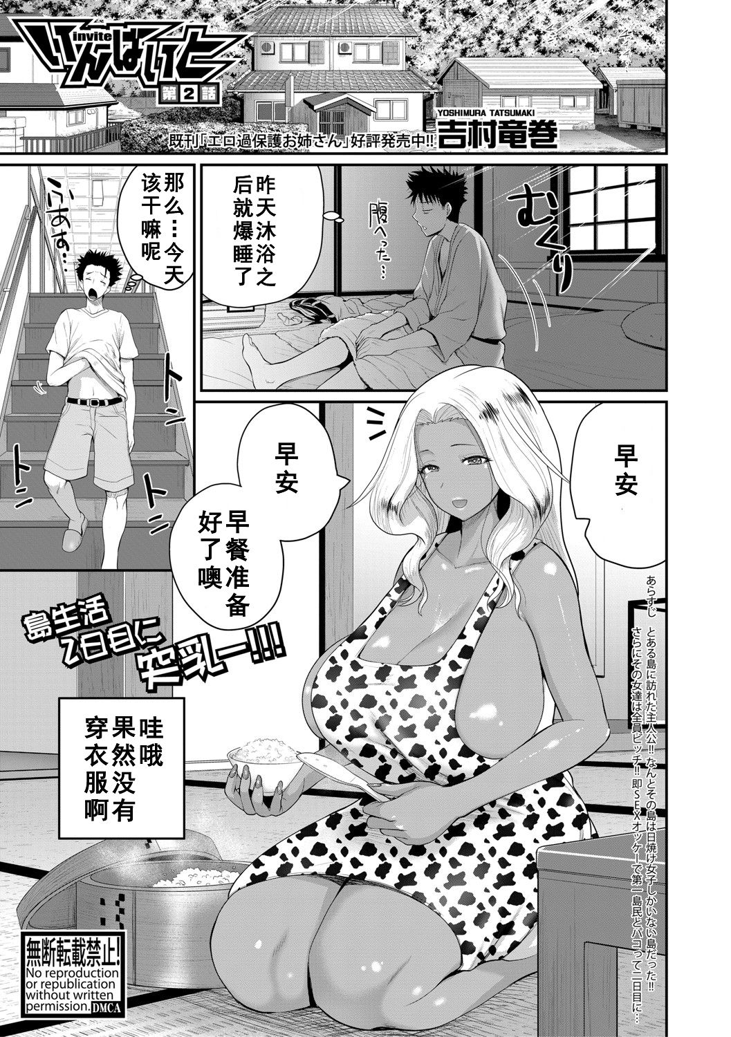 [Manga] Inbait Episode 2 Single book, mature woman, big breasts#[31P]-1
