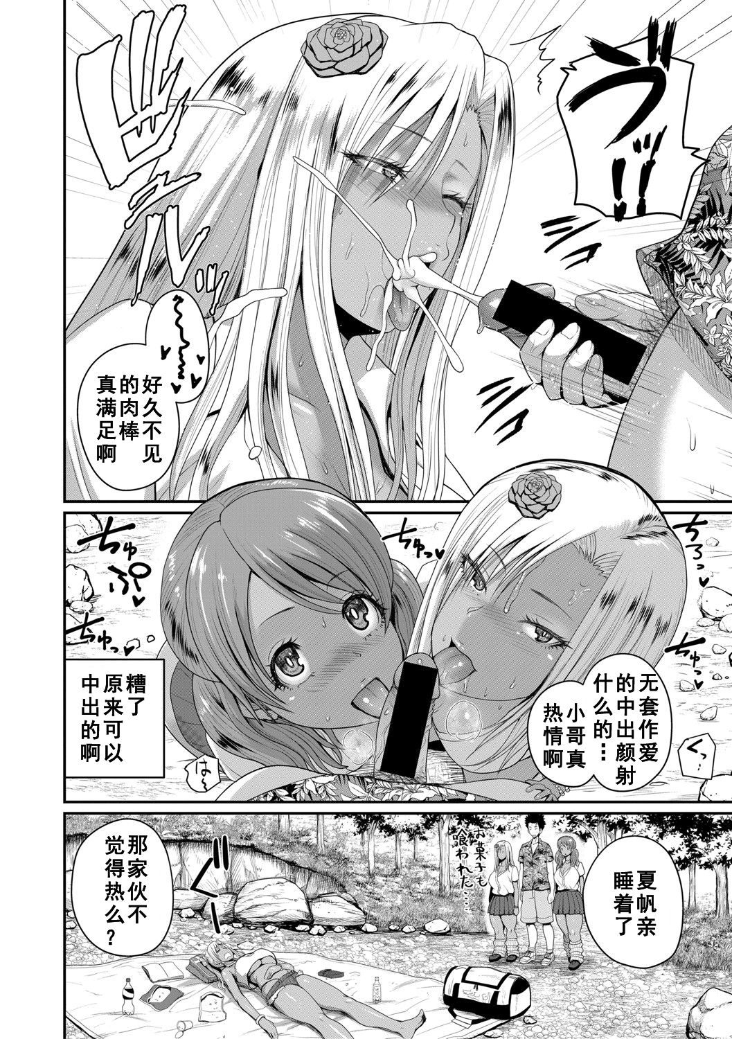 [Manga] Inbait Episode 2 Single book, mature woman, big breasts#[31P]-13