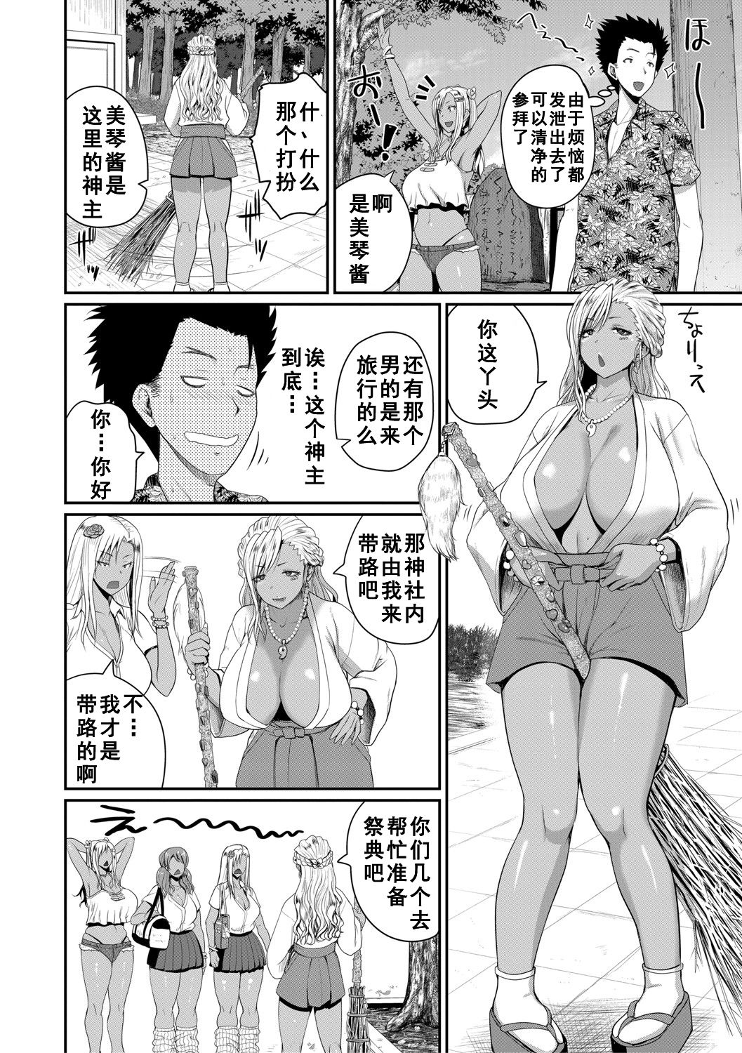 [Manga] Inbait Episode 2 Single book, mature woman, big breasts#[31P]-15