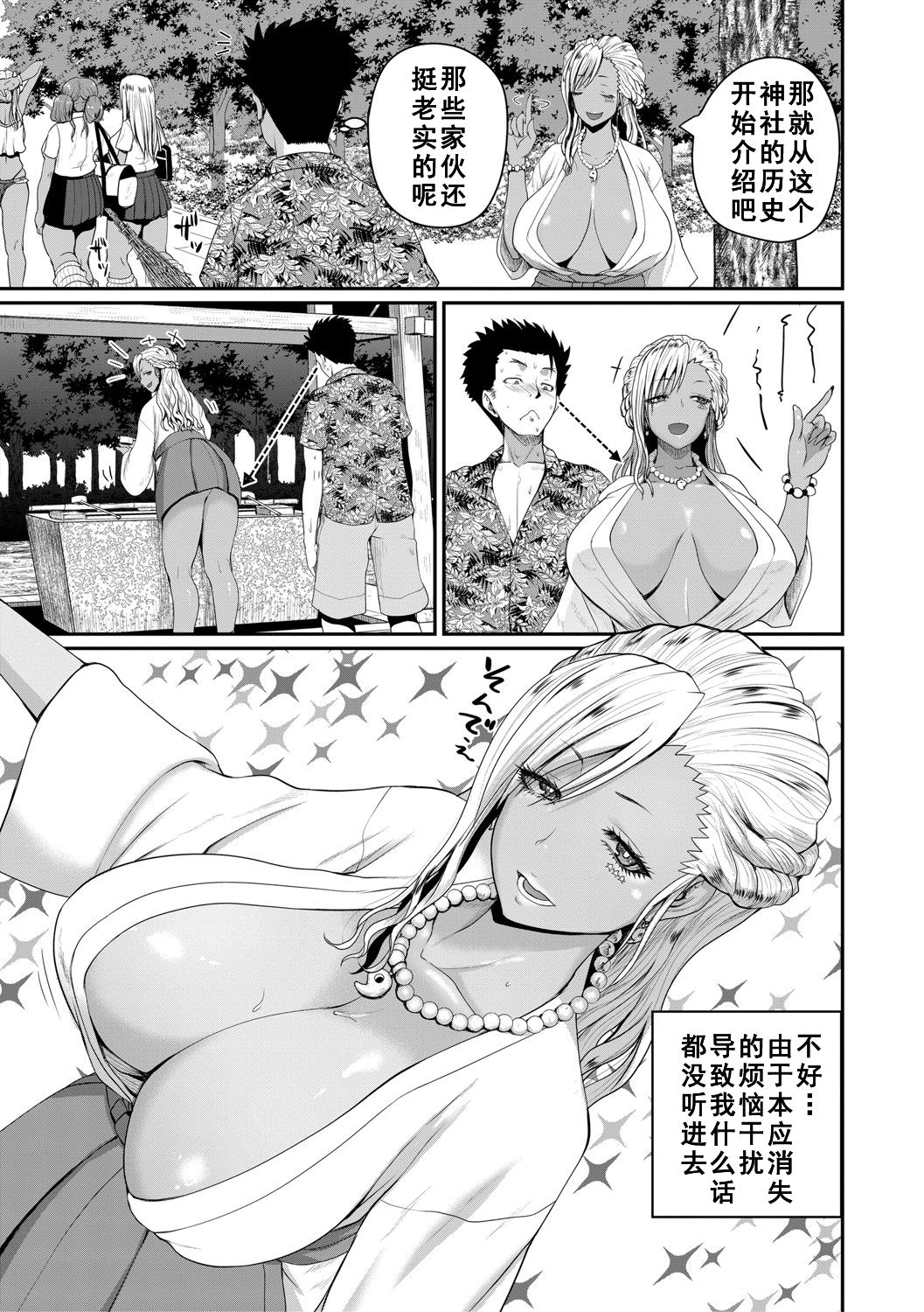 [Manga] Inbait Episode 2 Single book, mature woman, big breasts#[31P]-16