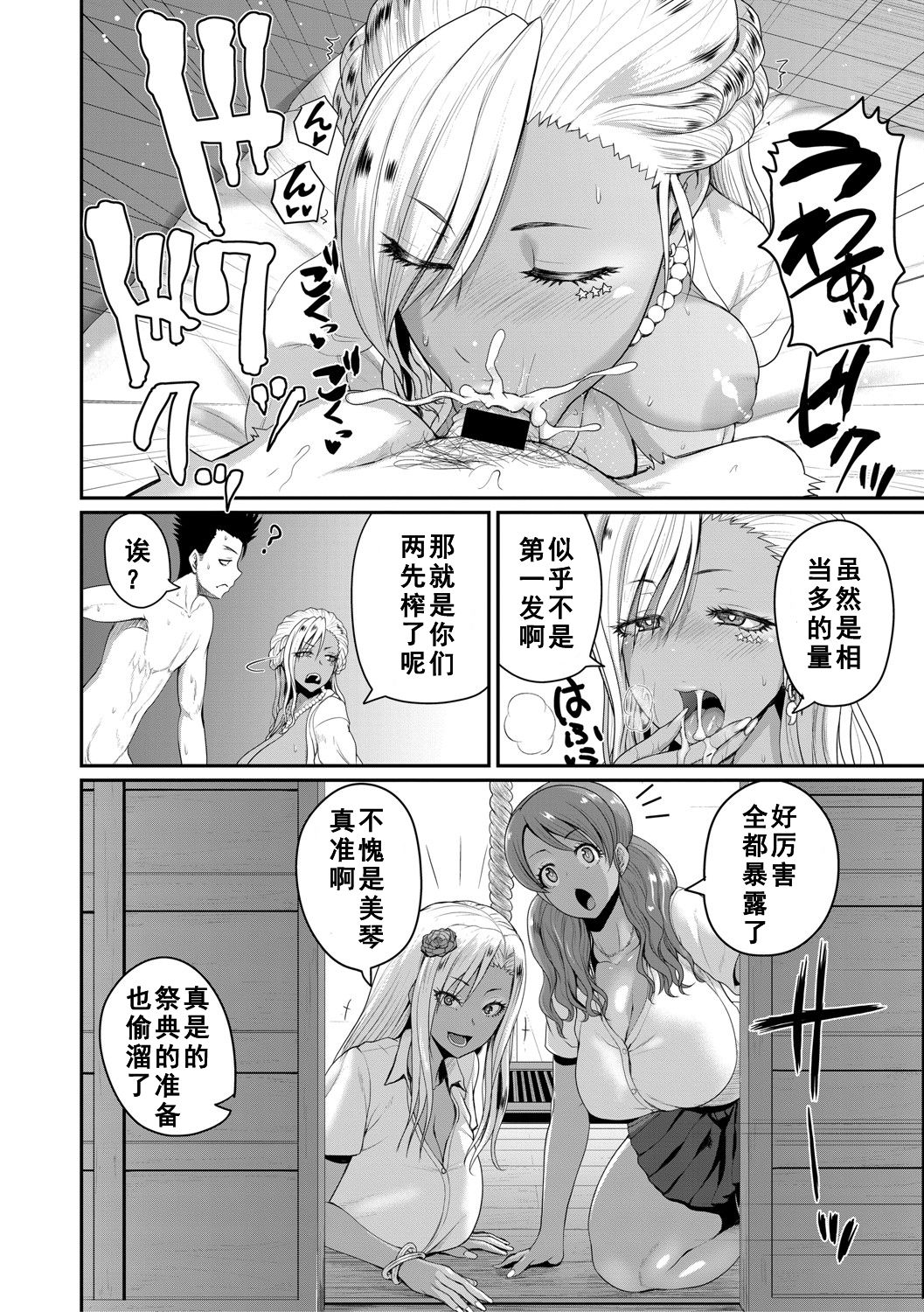 [Manga] Inbait Episode 2 Single book, mature woman, big breasts#[31P]-21