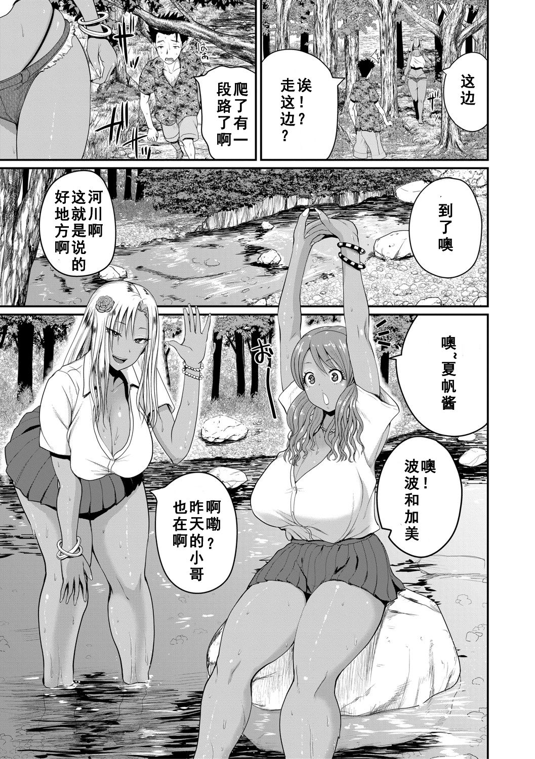 [Manga] Inbait Episode 2 Single book, mature woman, big breasts#[31P]-5