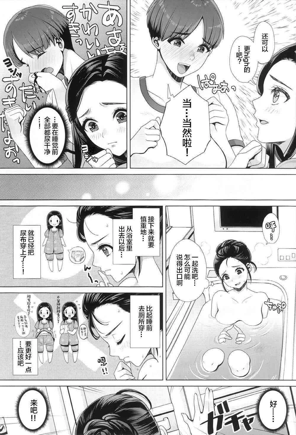 [Manga] DECHAU 4.0 Short story, big breasts, female student, lesbian lily, queen of the queen#[34P]-10