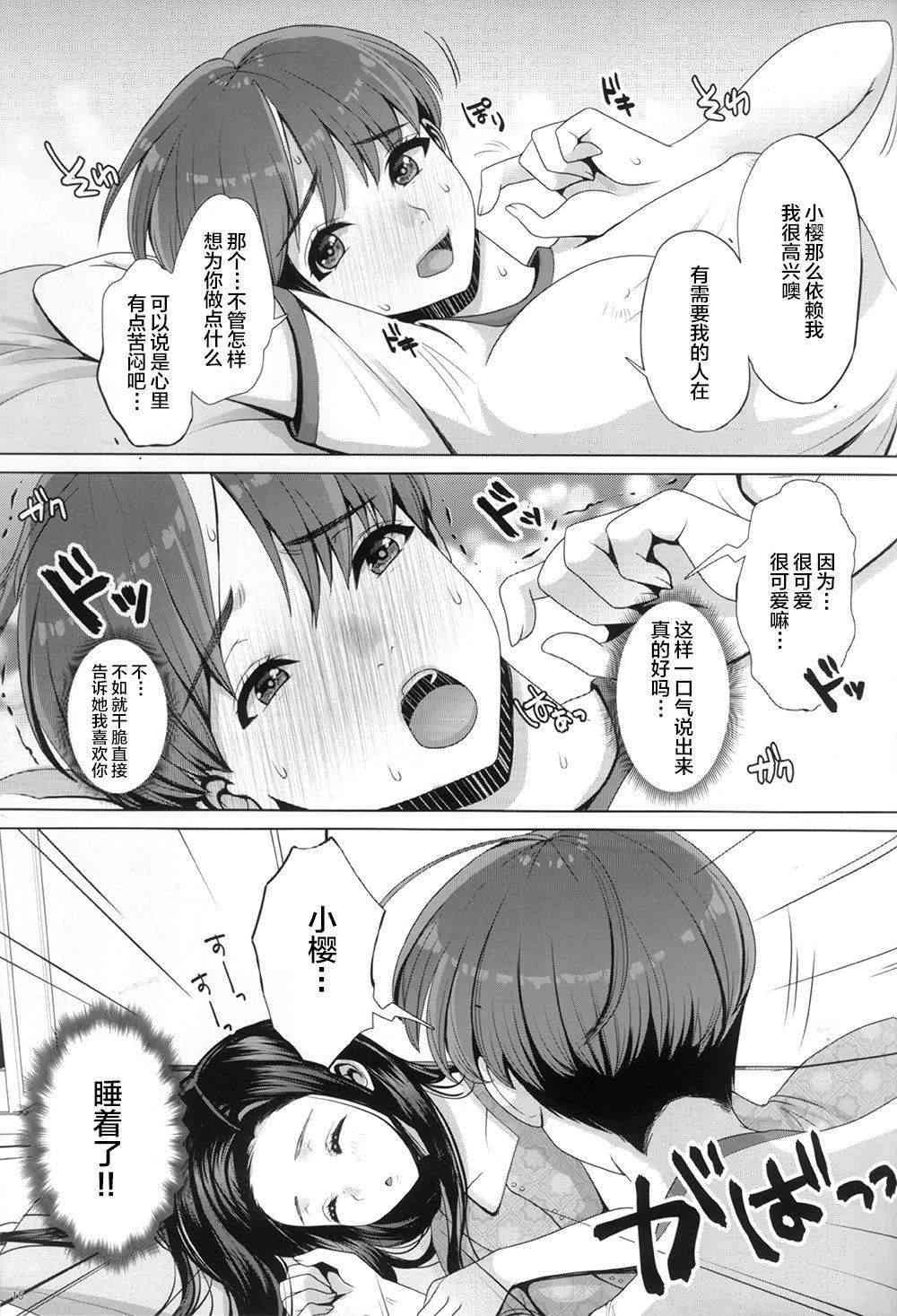 [Manga] DECHAU 4.0 Short story, big breasts, female student, lesbian lily, queen of the queen#[34P]-14