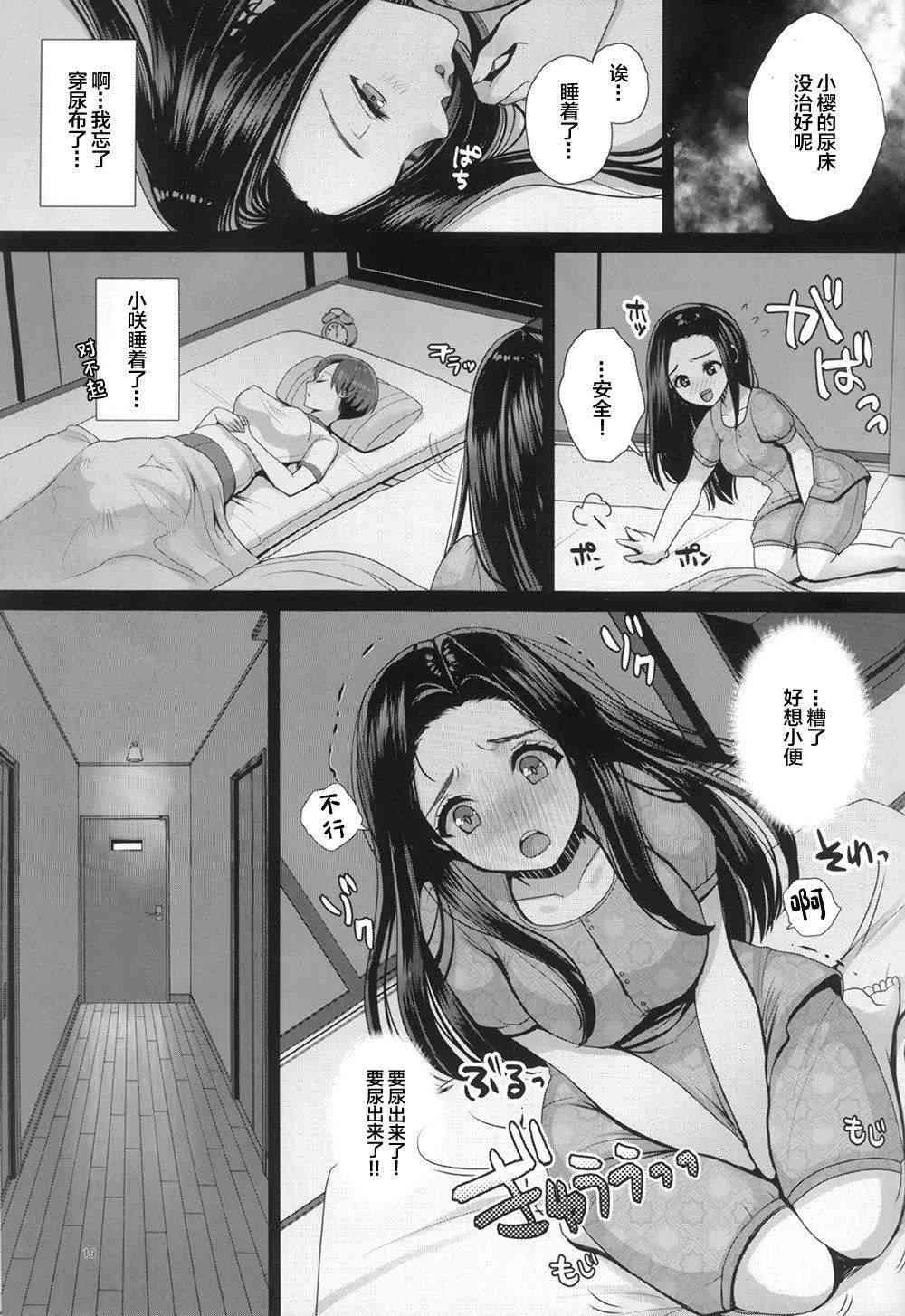 [Manga] DECHAU 4.0 Short story, big breasts, female student, lesbian lily, queen of the queen#[34P]-18