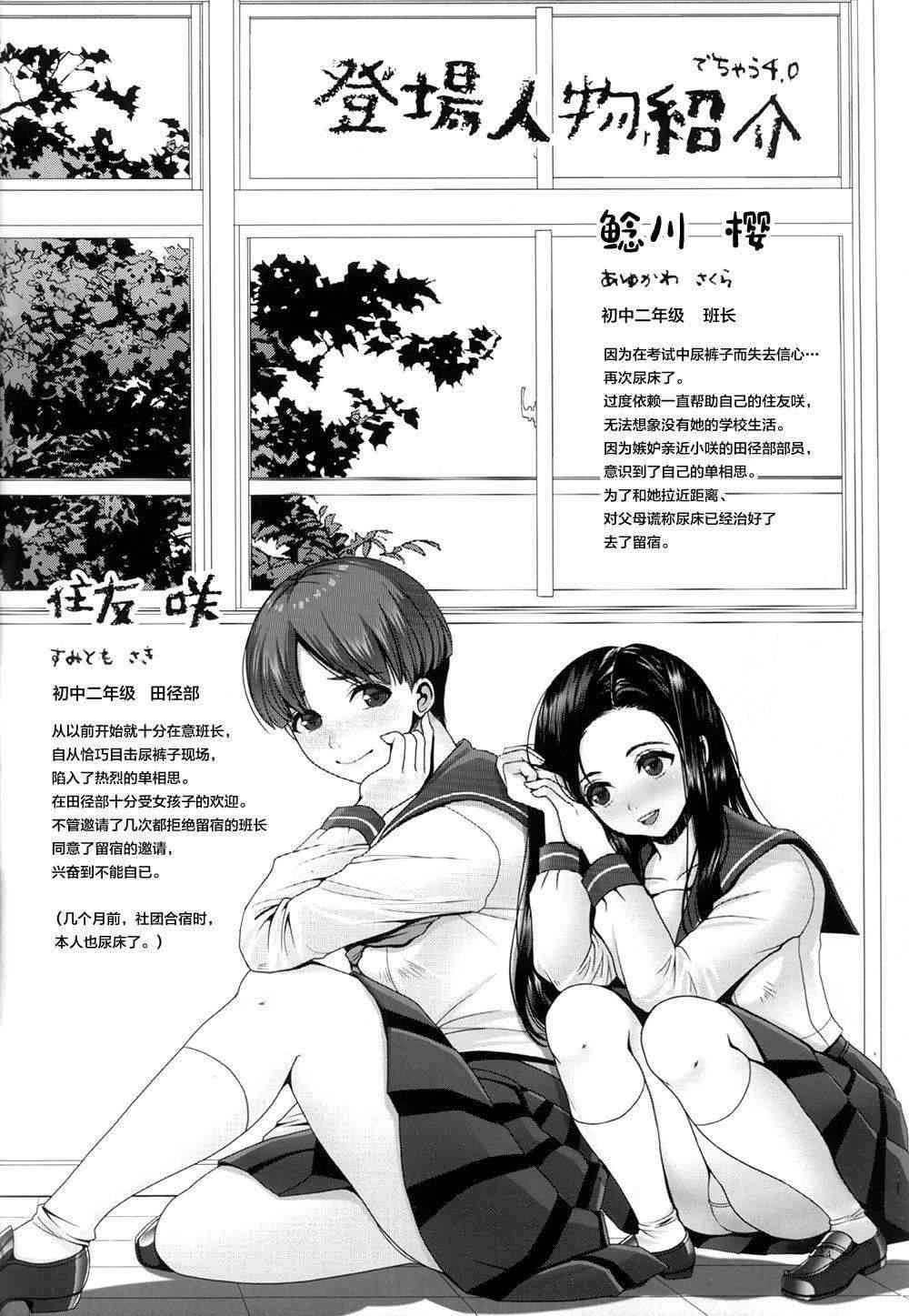 [Manga] DECHAU 4.0 Short story, big breasts, female student, lesbian lily, queen of the queen#[34P]-3