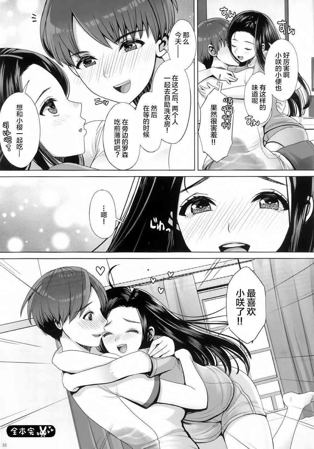 [Manga] DECHAU 4.0 Short story, big breasts, female student, lesbian lily, queen of the queen#[34P]-32