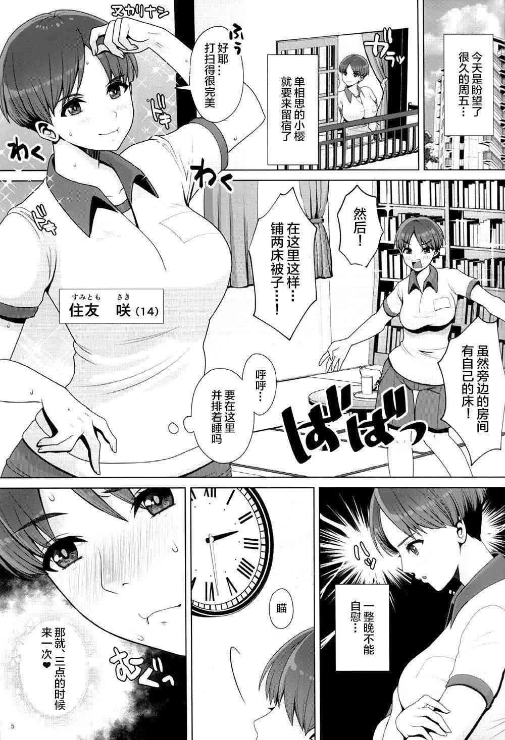 [Manga] DECHAU 4.0 Short story, big breasts, female student, lesbian lily, queen of the queen#[34P]-4
